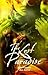 The Lost Paradise by Anjali Vaswani