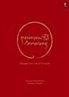 Pecinan Semarang by Ananda Astrid Adrianne