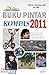 Buku Pintar Kompas 2011