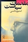 مقدمات سیاست by Stephen D. Tansey