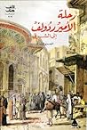رحلة الأمير ردولف...