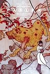 Fables by Bill Willingham