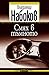 Смях в тъмното by Vladimir Nabokov