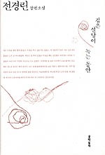 검은 설탕이 녹는 동안