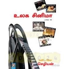 ULAGA CINEMA Vol #3