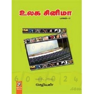 ULAGA CINEMA Vol #2