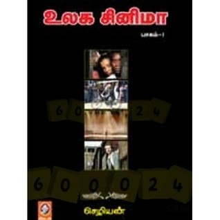 ULAGA CINEMA Vol #1