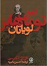 لویاتان