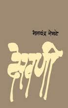 Dekhani