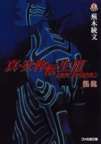 Shin Megami Tensei III Nocturne: Konton