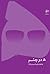 هـ دو چشم by قاسم صرافان