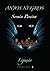 Ligação (Anjos Negros #1)