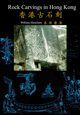 Rock Carvings in Hong Kong
