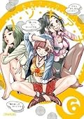 ノ・ゾ・キ・ア・ナ 6 [Nozoki Ana 6]