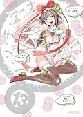 ノ・ゾ・キ・ア・ナ 13 [Nozoki Ana 13]