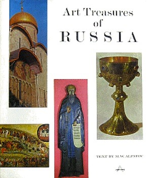 Art treasures of Russia. Text by M. W. Alpatov. Commentaries by Olga Dacenko (Hardcover)