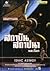 สถาบันสถาปนาและโลก by Isaac Asimov