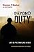 Beyond Duty: Life on the Fr...