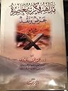 مذاهب فكرية معاصر...