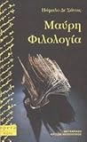 Μαύρη φιλολογία by Pablo De Santis Μαύρη φιλολογία by Pablo De Santis