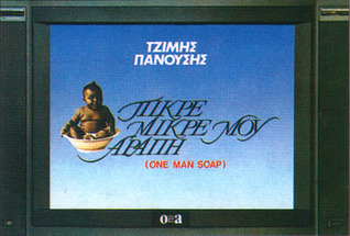 Πικρέ, μικρέ μου αράπη: One man soap