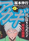Akagi Vol. 1
