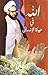 الله في حياة الانسان by Morteza Motahhari الله في حياة الانسان by Morteza Motahhari