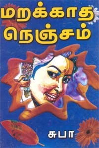 Marakkatha Nenjam
