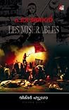 പാവങ്ങൾ - Les Mis...
