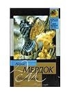 Море, море by Iris Murdoch