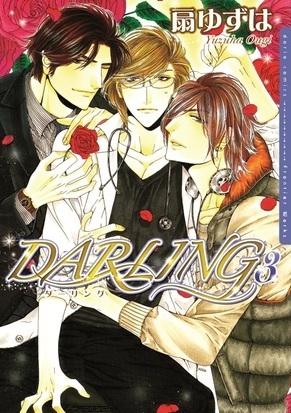 Darling 3 (Paperback)