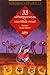 33 ciberpoemas e uma fábula virtual (Portuguese Edition)