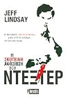 Η σκοτεινή αφοσίω...
