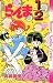 らんま½ 27 [Ranma ½ 27]