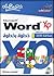 Word XP خطوة بخطوة