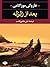 بعد از زلزله
