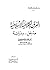 الفرق الكلامية الإسلامية: م...
