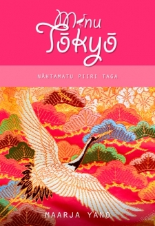 Minu Tokyo. Nähtamatu piiri taga (Minu..., # 59)