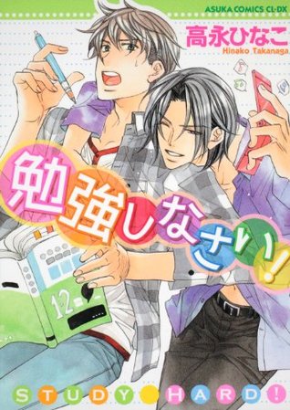 Benkyou Shinasai (Paperback)