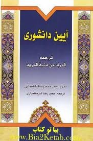 آیین دانشوری (Unknown Binding)