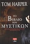 Το βιβλίο των μυσ...