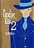 Paradise Kiss 2