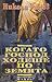 Когато Господ ходеше по земята