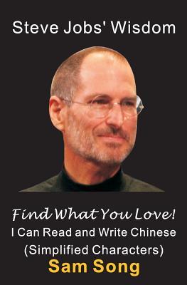 Steve Jobs' Wisdom: Find What You Love! I Can Read and Write Chinese- Simplified Characters