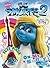 Smurfs 2 Annual 2014