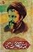پرتوهایی از اندیشه امام موسی صدر