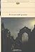 Готический роман (Библиотека Всемирной Литературы)