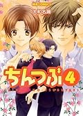 ちんつぶ 4 [Chintsubu 4]