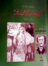 مختارات من اشعار ...