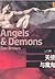 Angels & Demons 天使与魔鬼（罗伯特·兰...